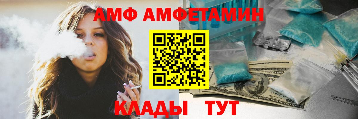 Лыткарино  АМФЕТАМИН 97%  АМФ  Вход с VPN 