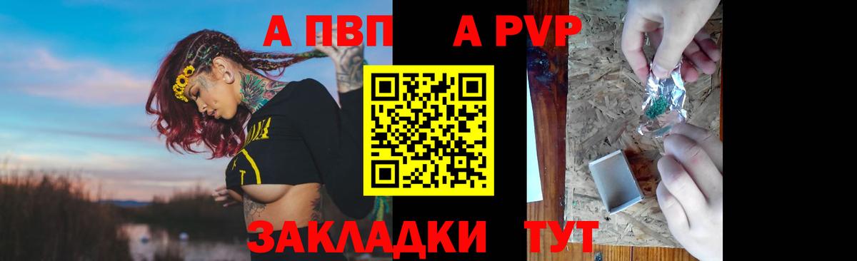 A-PVP СК КРИС  Alpha-PVP  Лыткарино  А ПВП VHQ  Вход с VPN 