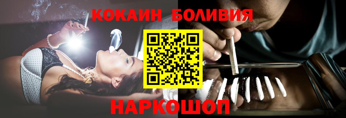 Лыткарино  Cocaine Эквадор  КОКАИН  Вход с VPN 