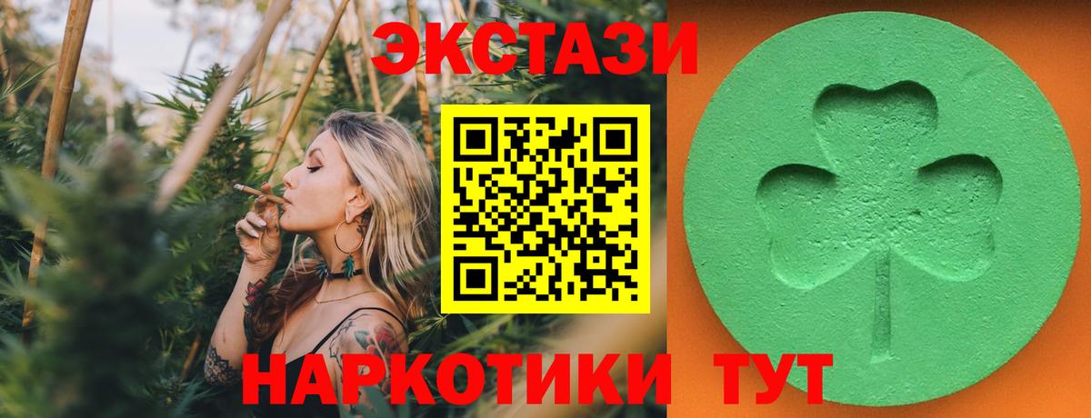 ЭКСТАЗИ 300 mg Лыткарино