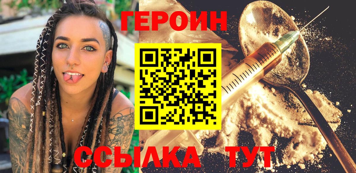 Героин афганец  Вход с VPN  Лыткарино 