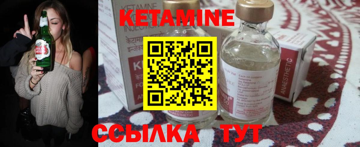 КЕТАМИН VHQ  Вход с VPN  Лыткарино 