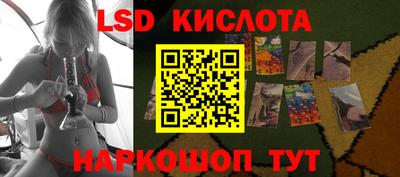 марки lsd Изобильный