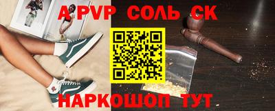 spice Ипатово
