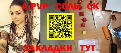 spice Ипатово