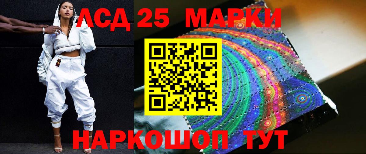 Лсд 25 экстази ecstasy Лыткарино