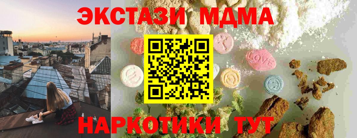 МДМА  МДМА Molly  Вход с VPN  Лыткарино  МДМА VHQ 