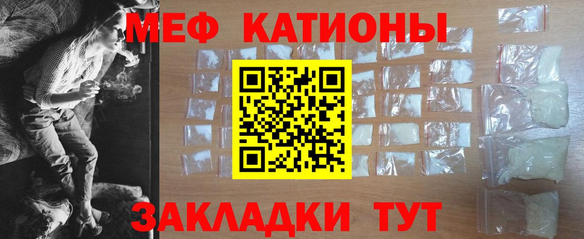 Меф мяу мяу мука Лыткарино