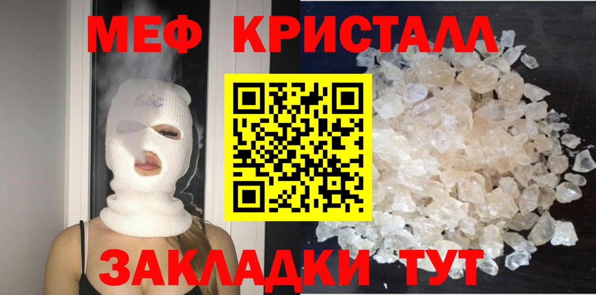Мефедрон мяу мяу  Вход с VPN  Лыткарино  Меф мяу мяу 