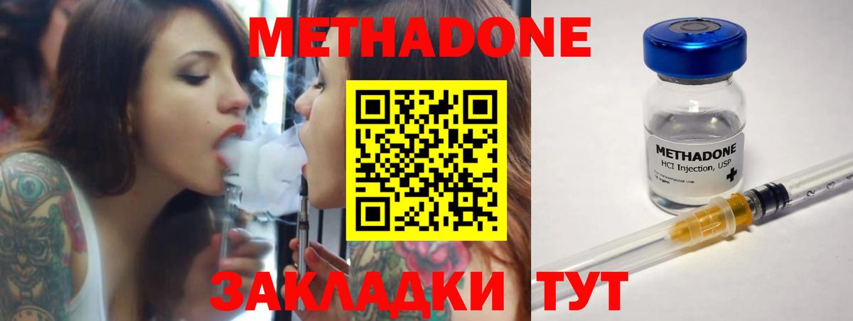 Метадон мёд Лыткарино
