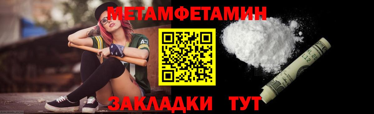 Первитин винт Лыткарино