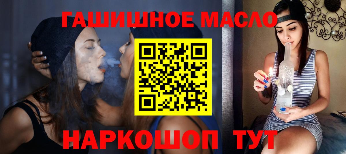 ТГК вейп  где можно купить наркотик  Вход с VPN  Лыткарино  ТГК жижа 