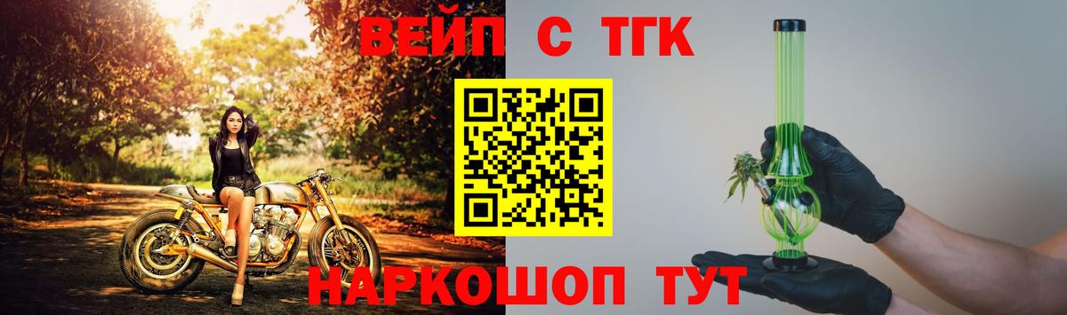Дистиллят ТГК концентрат Лыткарино