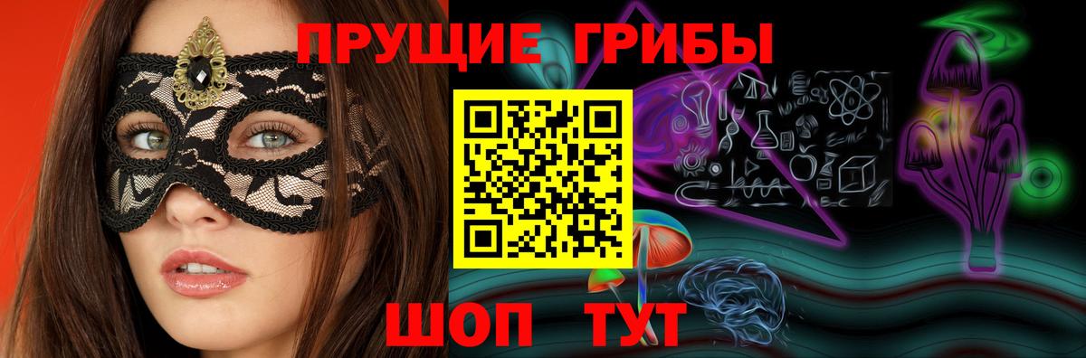 Псилоцибиновые грибы прущие грибы Лыткарино