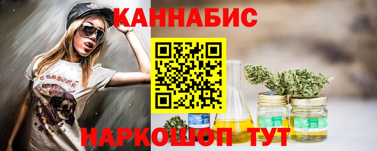 Каннабис White Widow  МАРИХУАНА MAZAR  Лыткарино  Бошки Шишки семена  Вход с VPN 